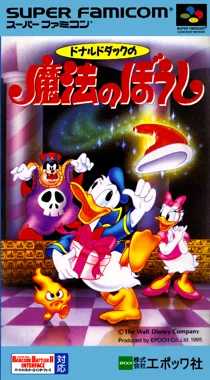Donald Duck no Mahou no Boushi (Japan) box cover front